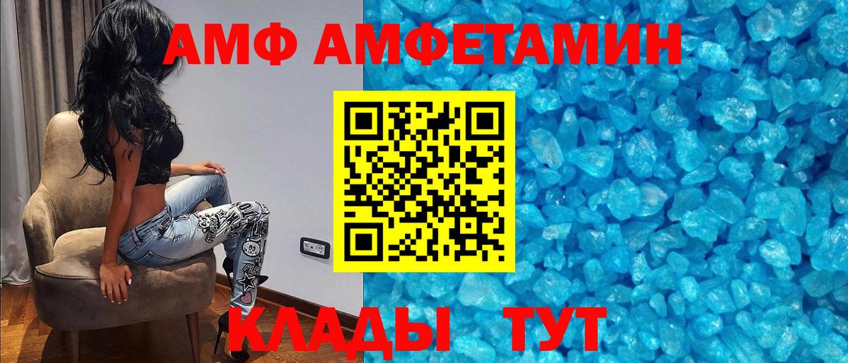 АМФЕТАМИН Premium Заволжье