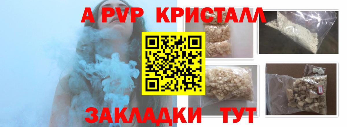 Заволжье  Alfa_PVP  Alpha-PVP VHQ  Вход с VPN  Альфа ПВП мука 