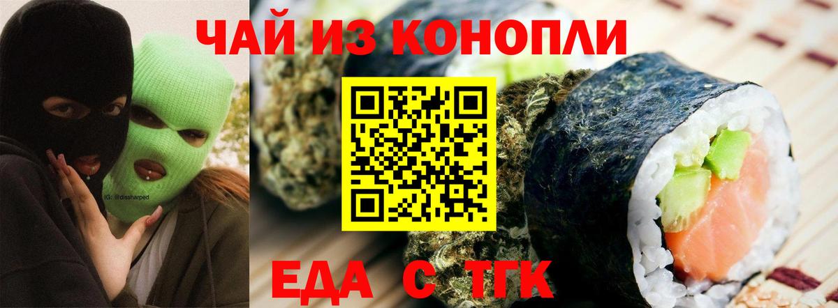 Заволжье  Cannafood конопля  Вход с VPN 