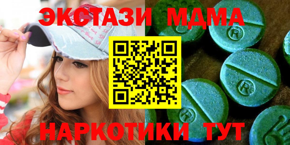 купить наркоту  Экстази mix  Ecstasy VHQ  Вход с VPN  Заволжье 