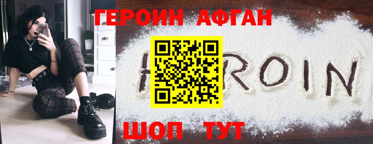 Героин герыч Заволжье