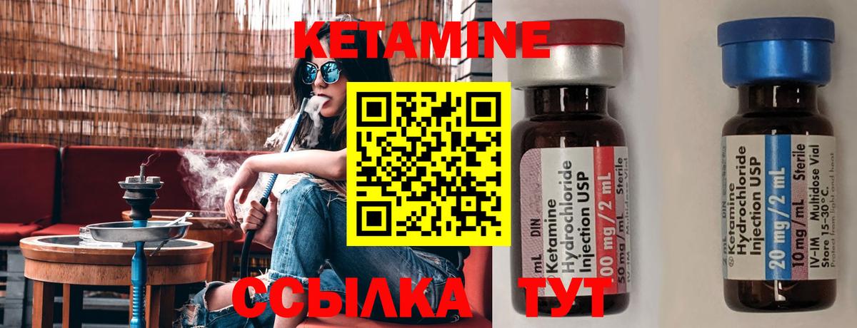 КЕТАМИН ketamine Заволжье