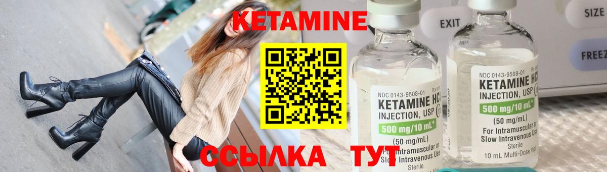 Заволжье  КЕТАМИН VHQ  Вход с VPN  КЕТАМИН ketamine 