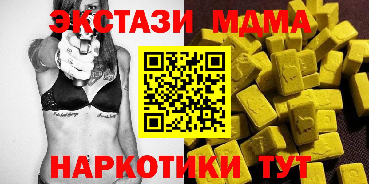 MDMA  MDMA Molly  Вход с VPN  Заволжье  МДМА Molly 