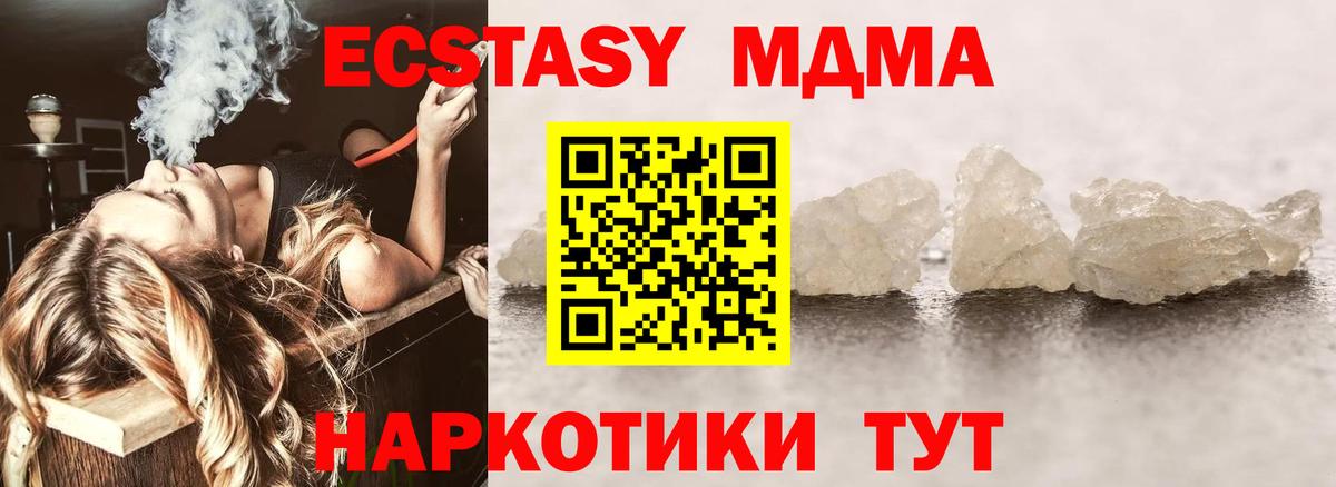 МДМА crystal Заволжье