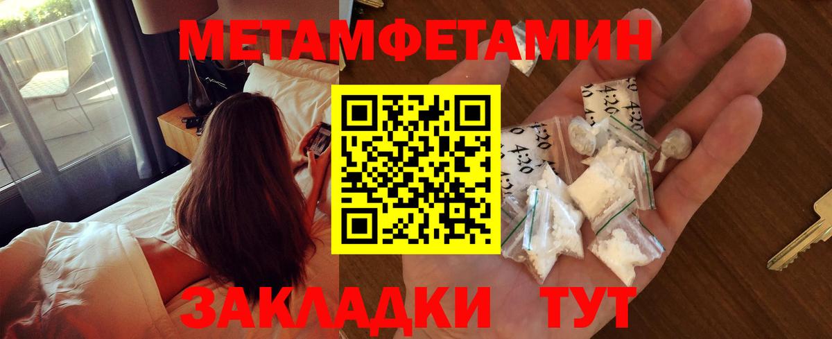 Первитин винт Заволжье