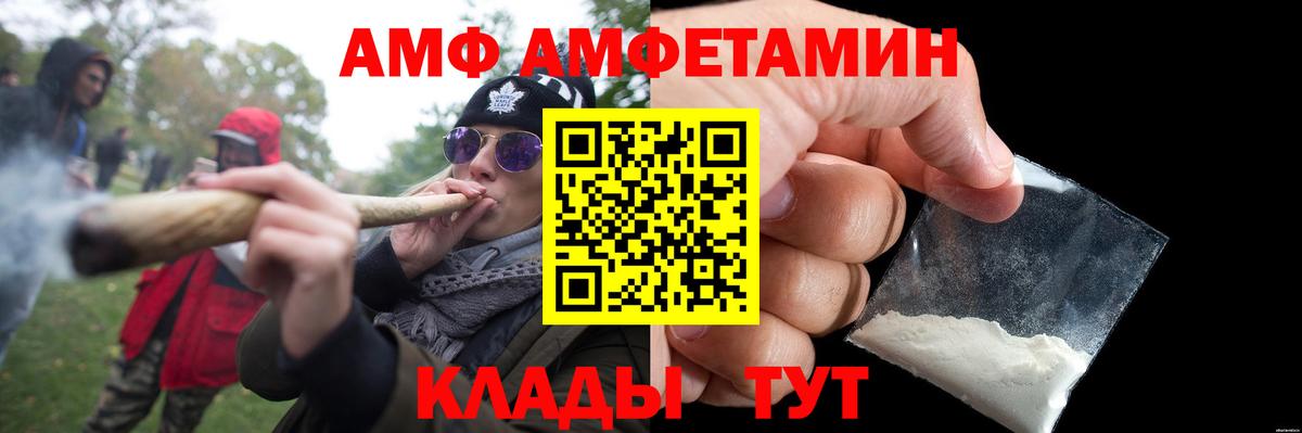 МЕТАМФЕТАМИН винт  Вход с VPN  Заволжье 