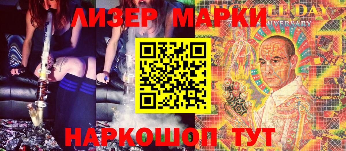 Заволжье  Марки N-bome 1,5мг  Вход с VPN  Марки N-bome 1,5мг 