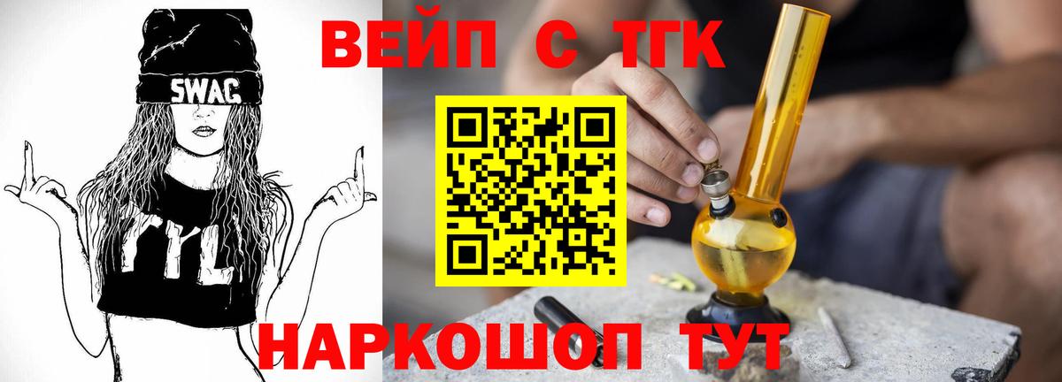 Дистиллят ТГК THC oil  Вход с VPN  Заволжье 